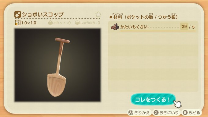 あつまれどうぶつの森