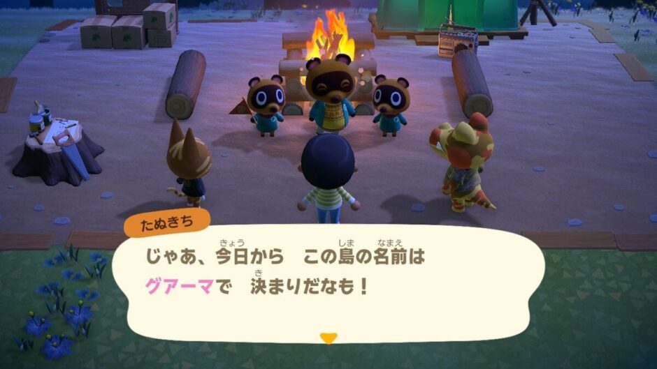 あつまれどうぶつの森