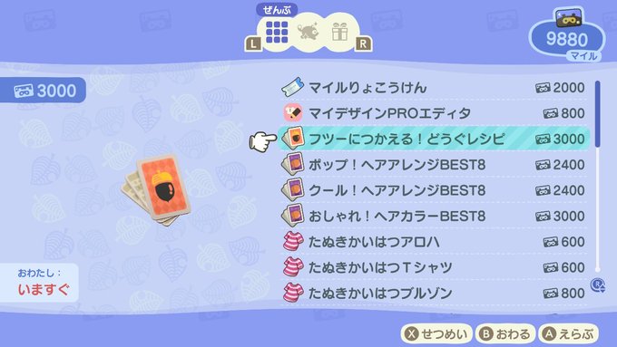 あつまれどうぶつの森