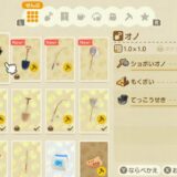 あつまれどうぶつの森