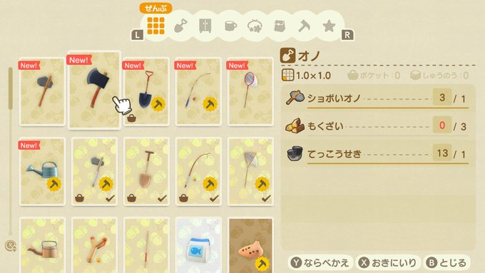 あつまれどうぶつの森