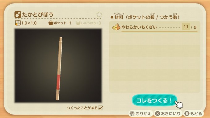 あつまれどうぶつの森