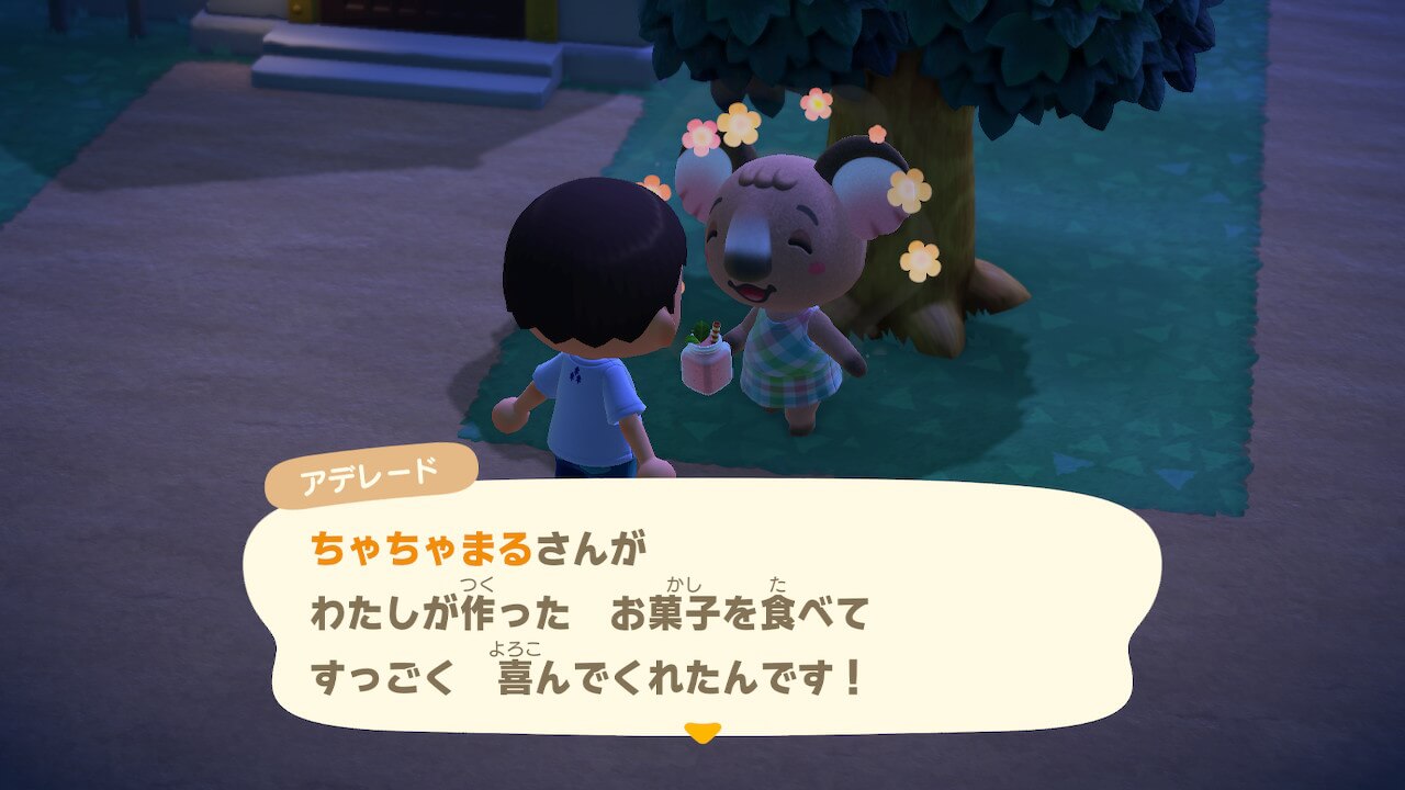 あつ森