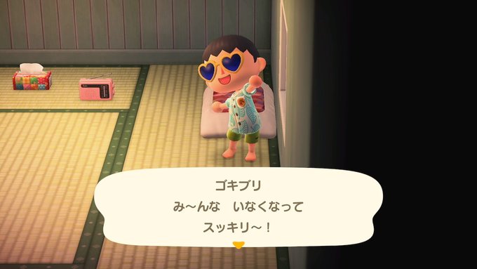 あつまれどうぶつの森