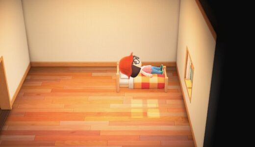 あつまれどうぶつの森：ベッドに乗って横になる方法
