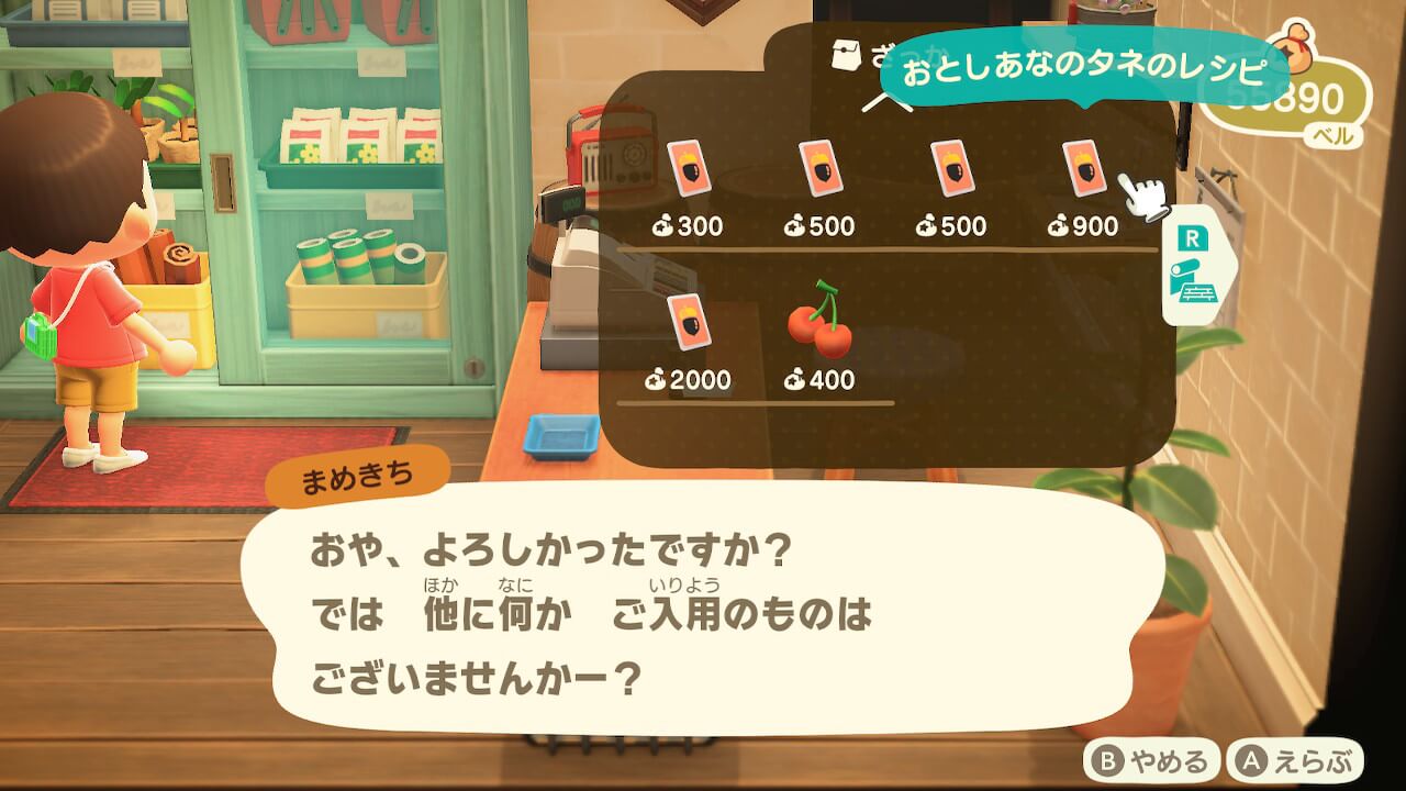あつまれどうぶつの森
