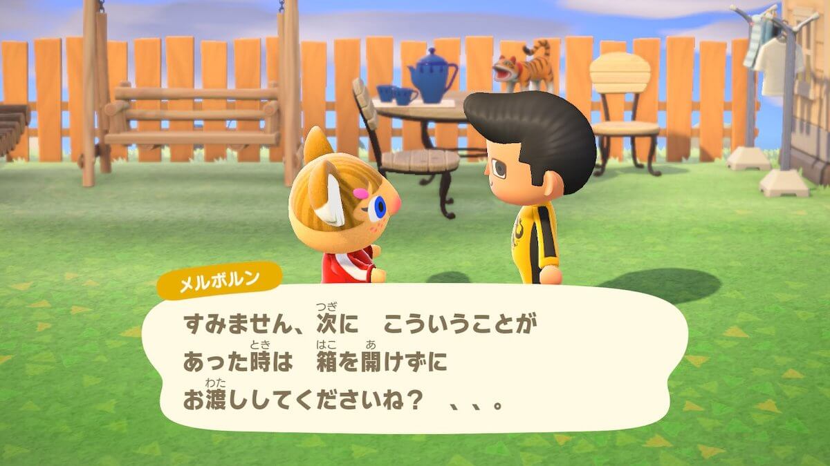あつまれどうぶつの森