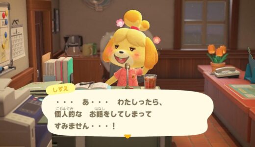 あつまれどうぶつの森：会話を早送りする方法
