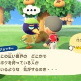 あつまれどうぶつの森