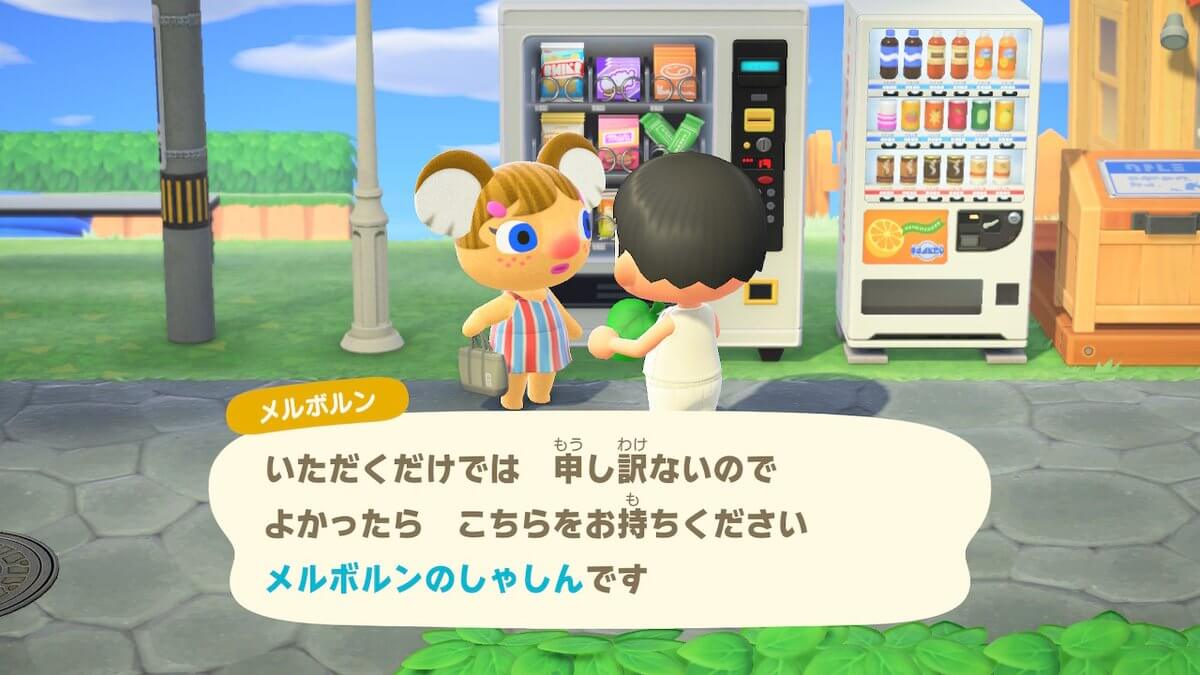 あつまれどうぶつの森