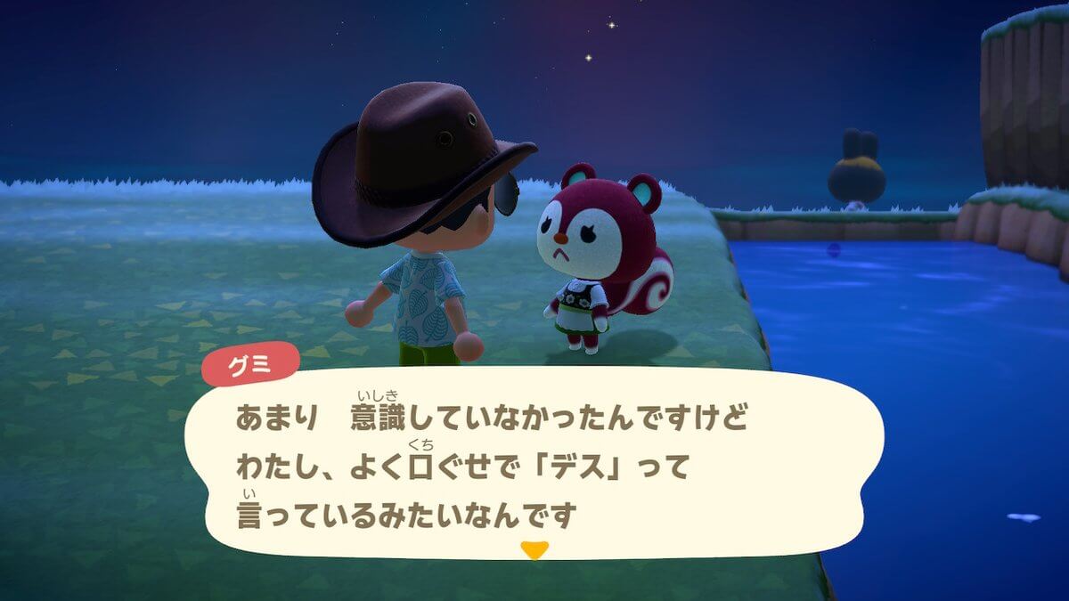 あつまれどうぶつの森