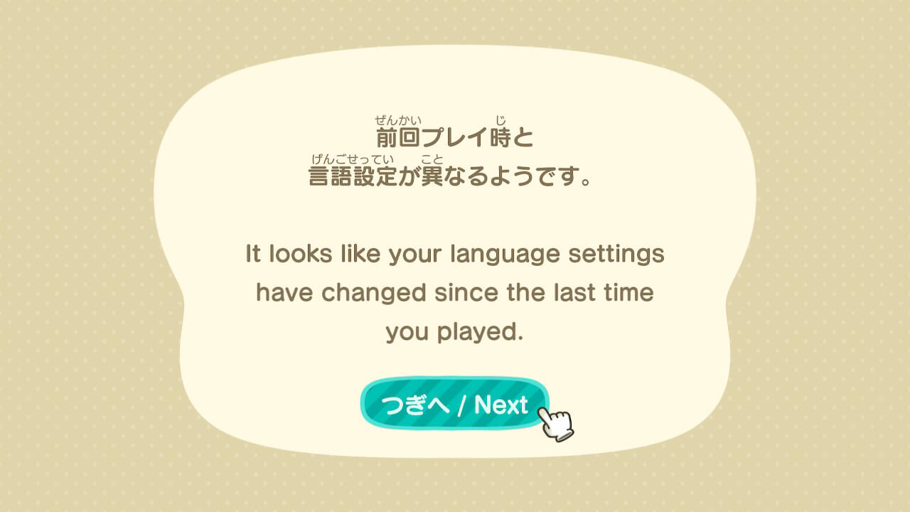 あつまれどうぶつの森