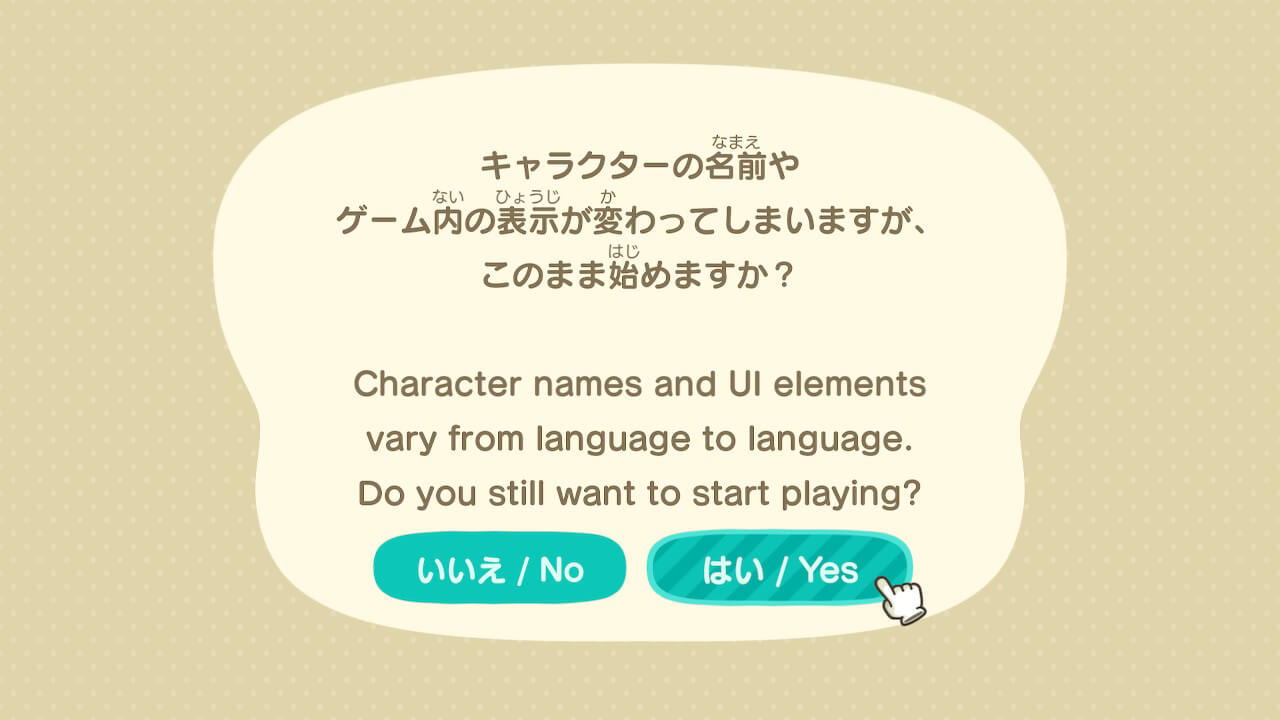 あつまれどうぶつの森