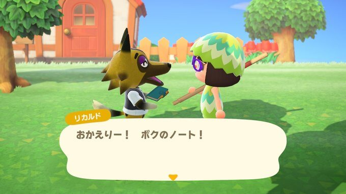 あつまれどうぶつの森