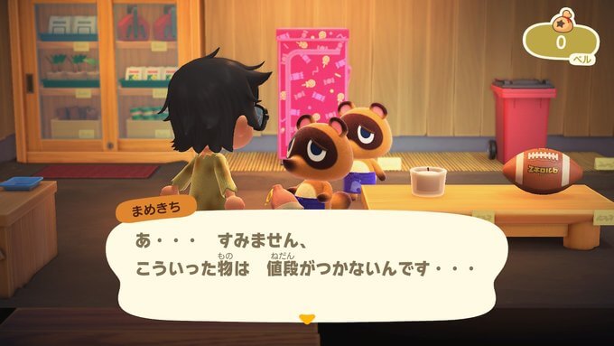 あつまれどうぶつの森
