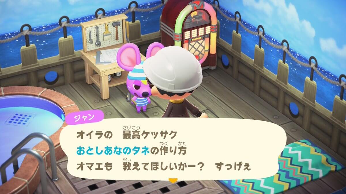 あつまれどうぶつの森