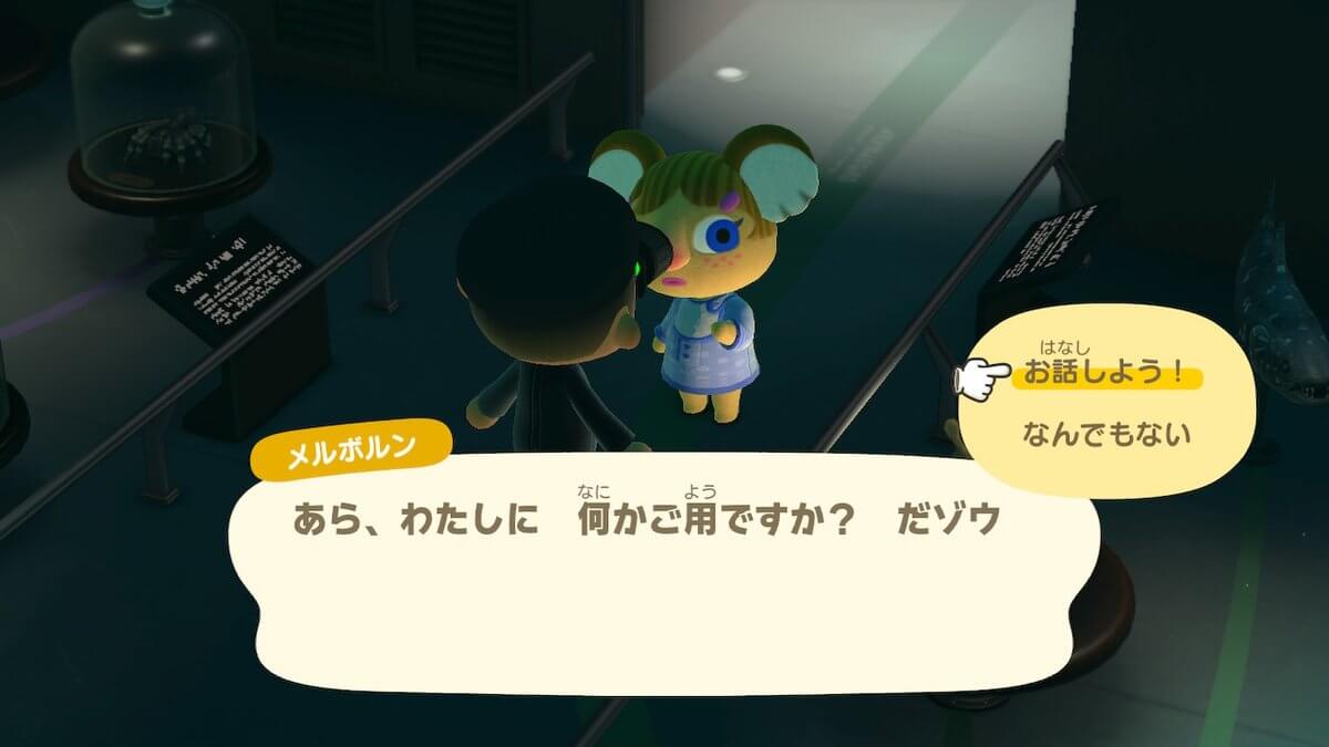 あつまれどうぶつの森