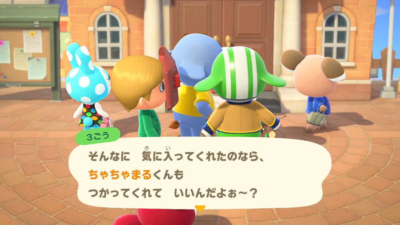 あつまれどうぶつの森