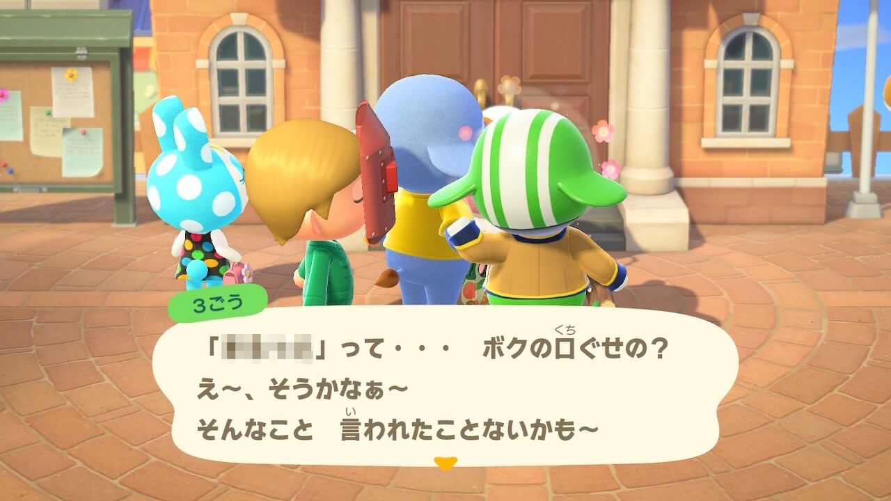 あつまれどうぶつの森