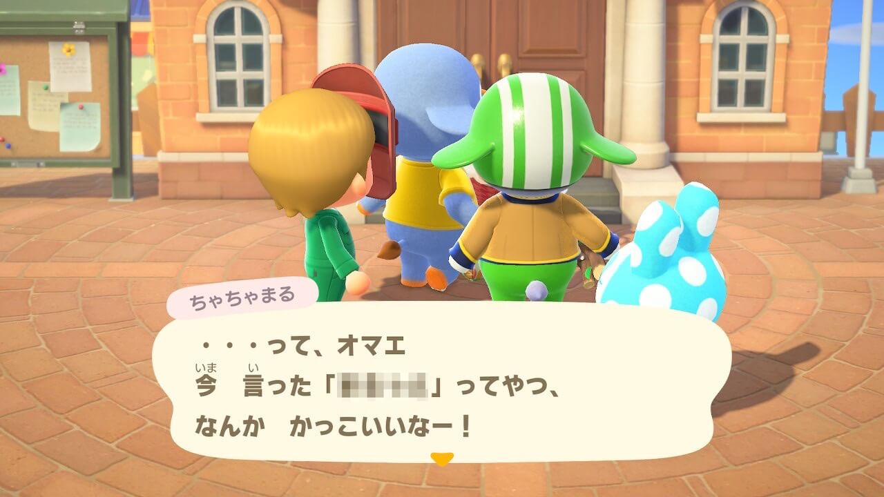 あつまれどうぶつの森
