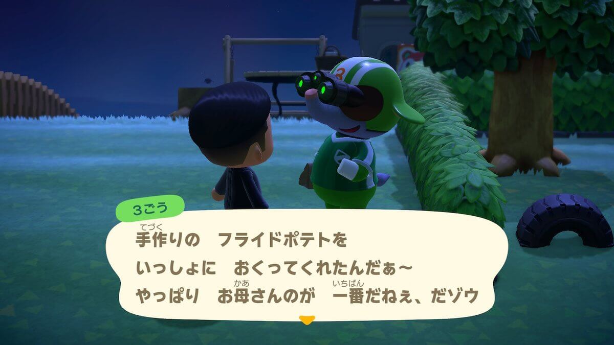 あつまれどうぶつの森