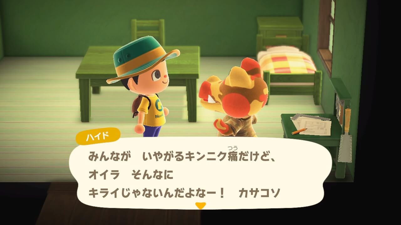 あつまれどうぶつの森