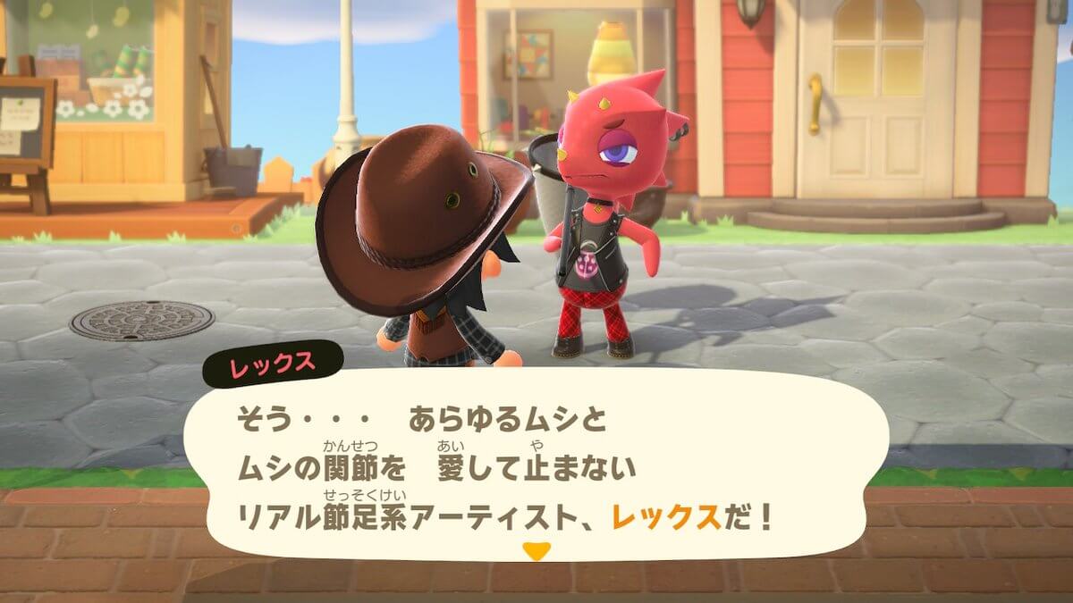 レックス