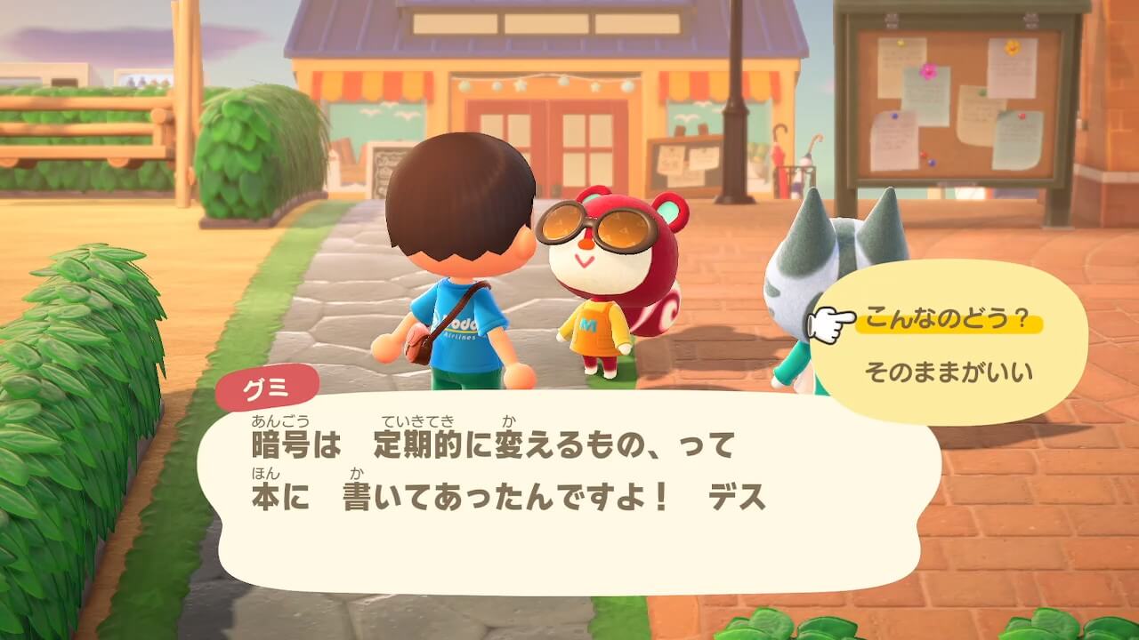 あつまれどうぶつの森