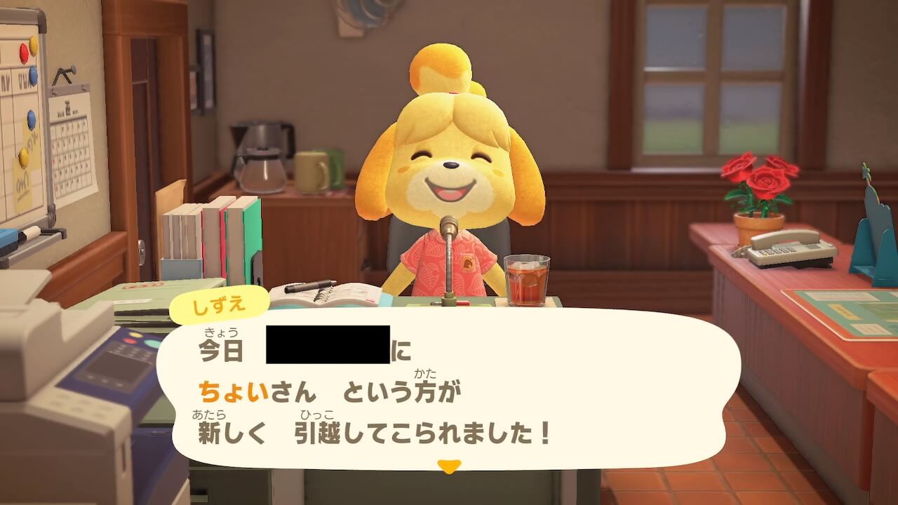 あつまれどうぶつの森