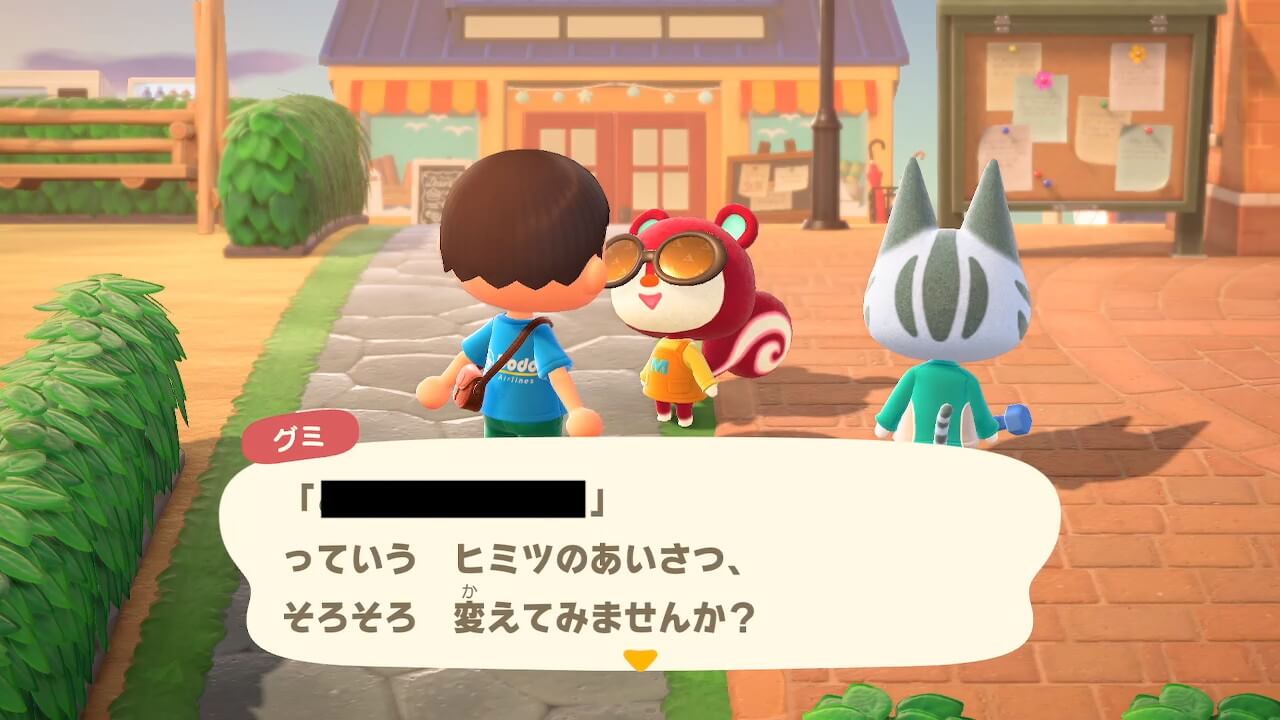 あつまれどうぶつの森