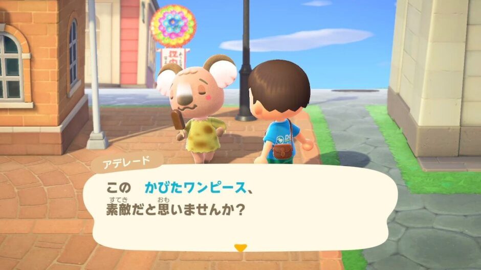 あつまれどうぶつの森