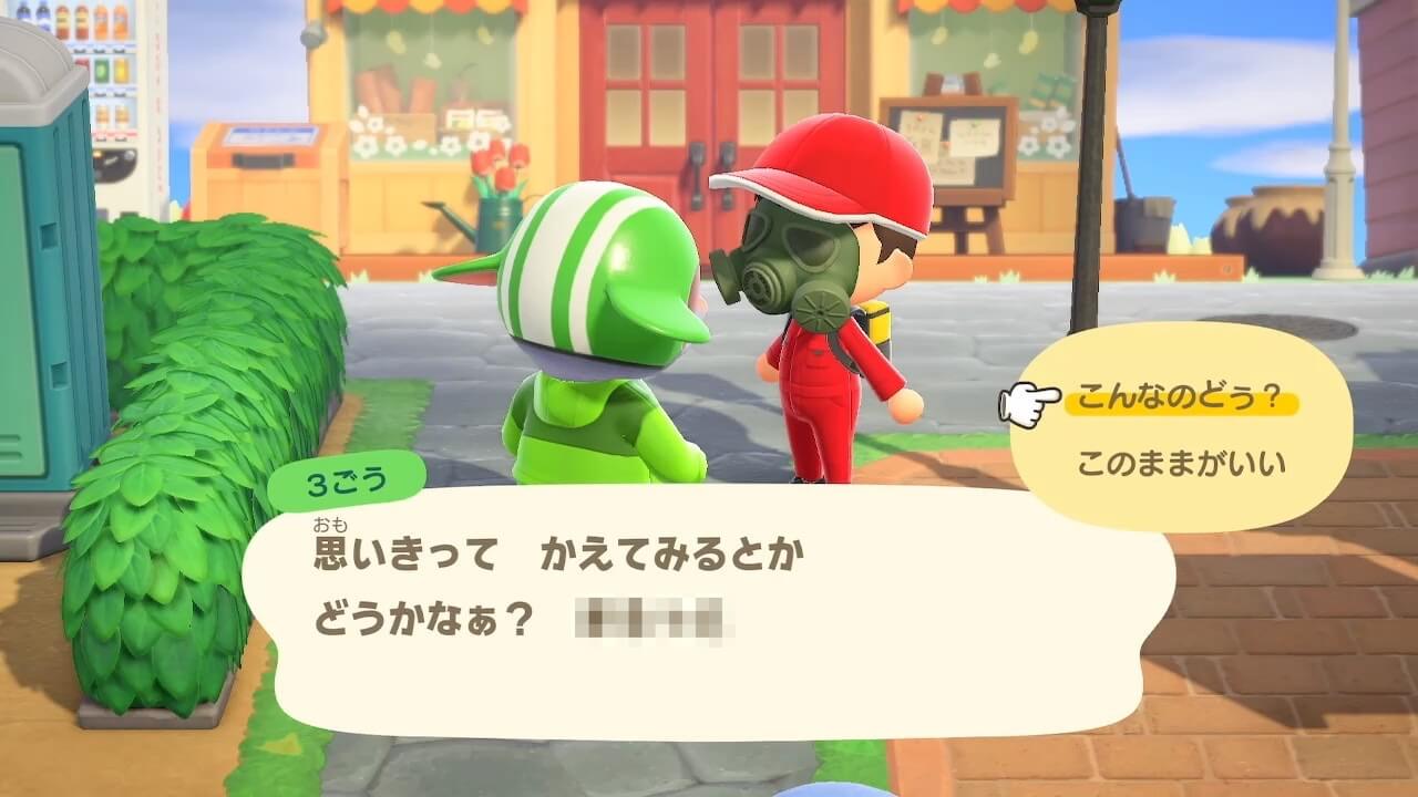 あつまれどうぶつの森