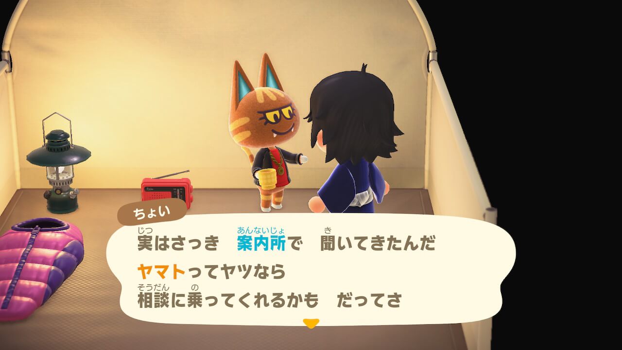 あつまれどうぶつの森
