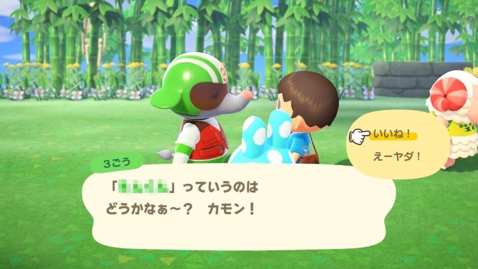 あつまれどうぶつの森