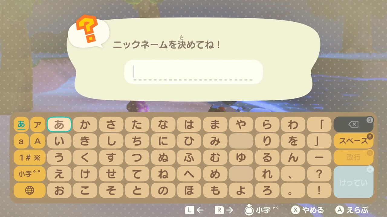 あつまれどうぶつの森