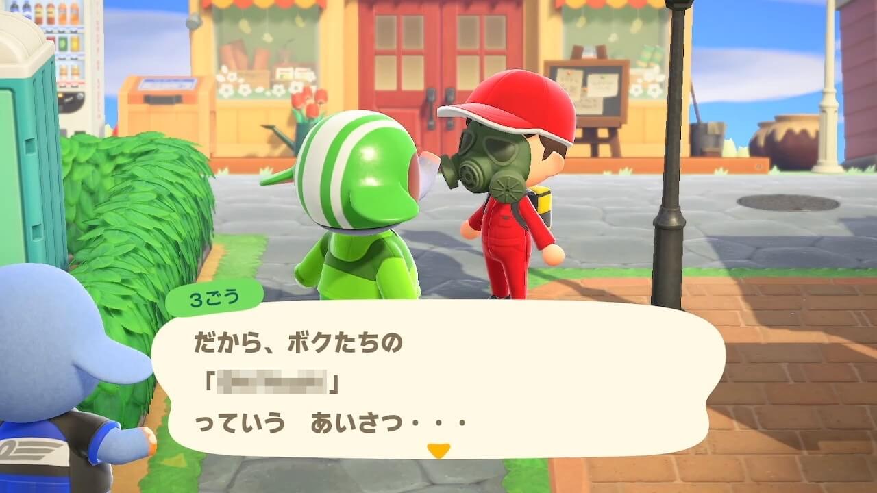 あつまれどうぶつの森