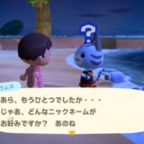 あつまれどうぶつの森