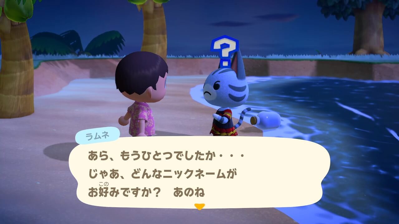 あつまれどうぶつの森