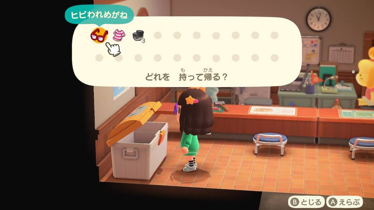 あつまれどうぶつの森