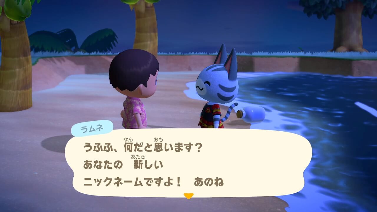 あつまれどうぶつの森