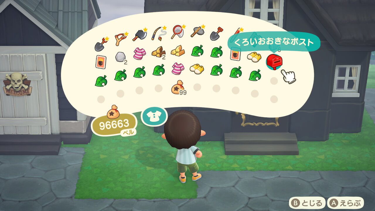 あつまれどうぶつの森
