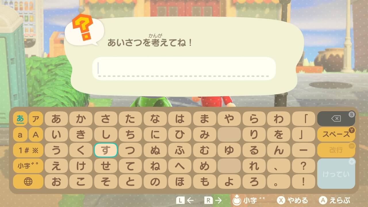 あつまれどうぶつの森