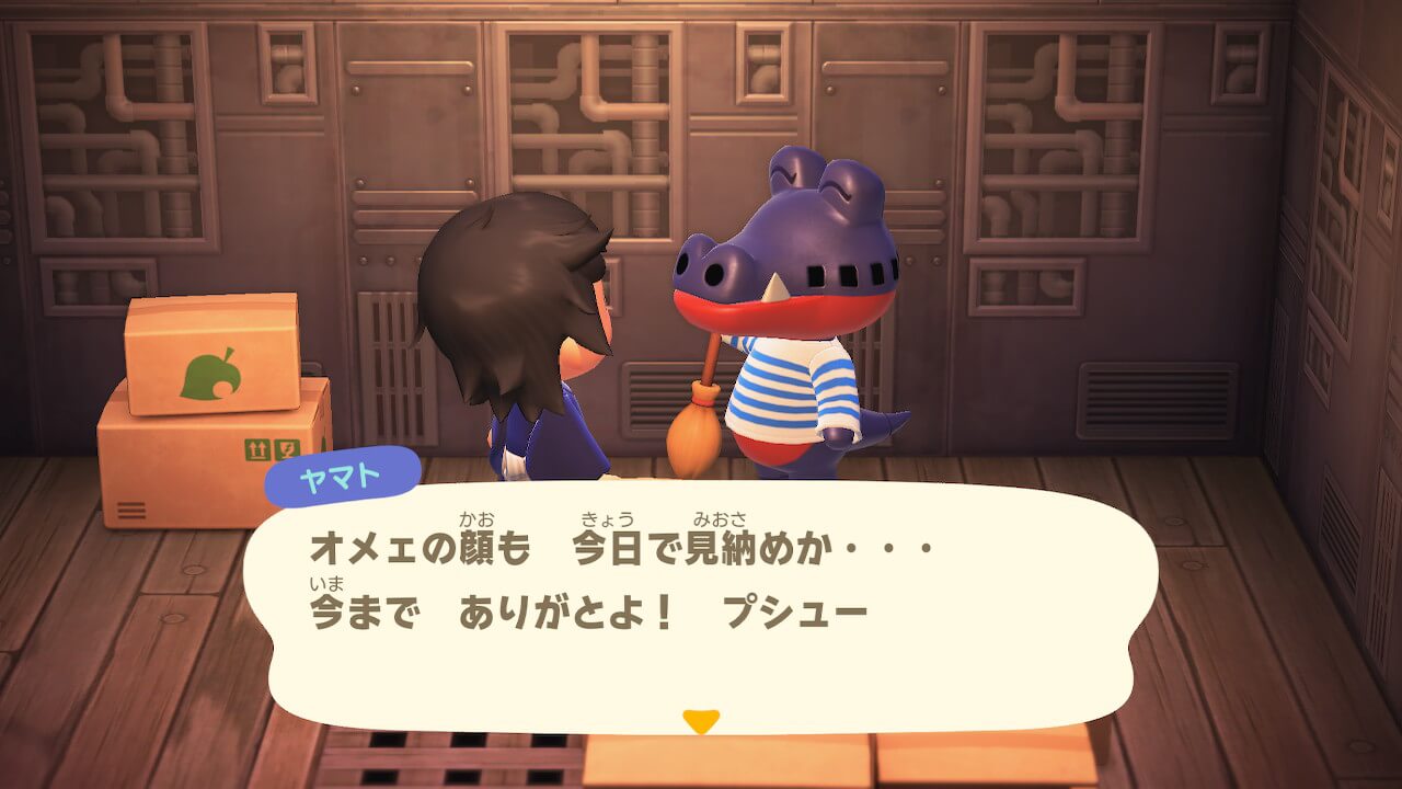 あつまれどうぶつの森