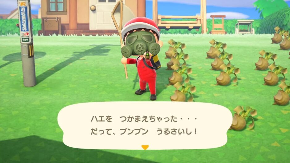 あつまれどうぶつの森