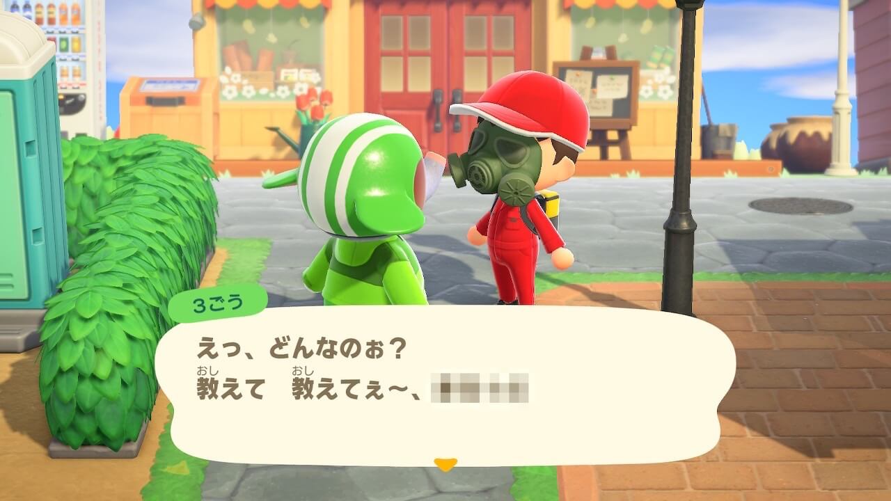 あつまれどうぶつの森