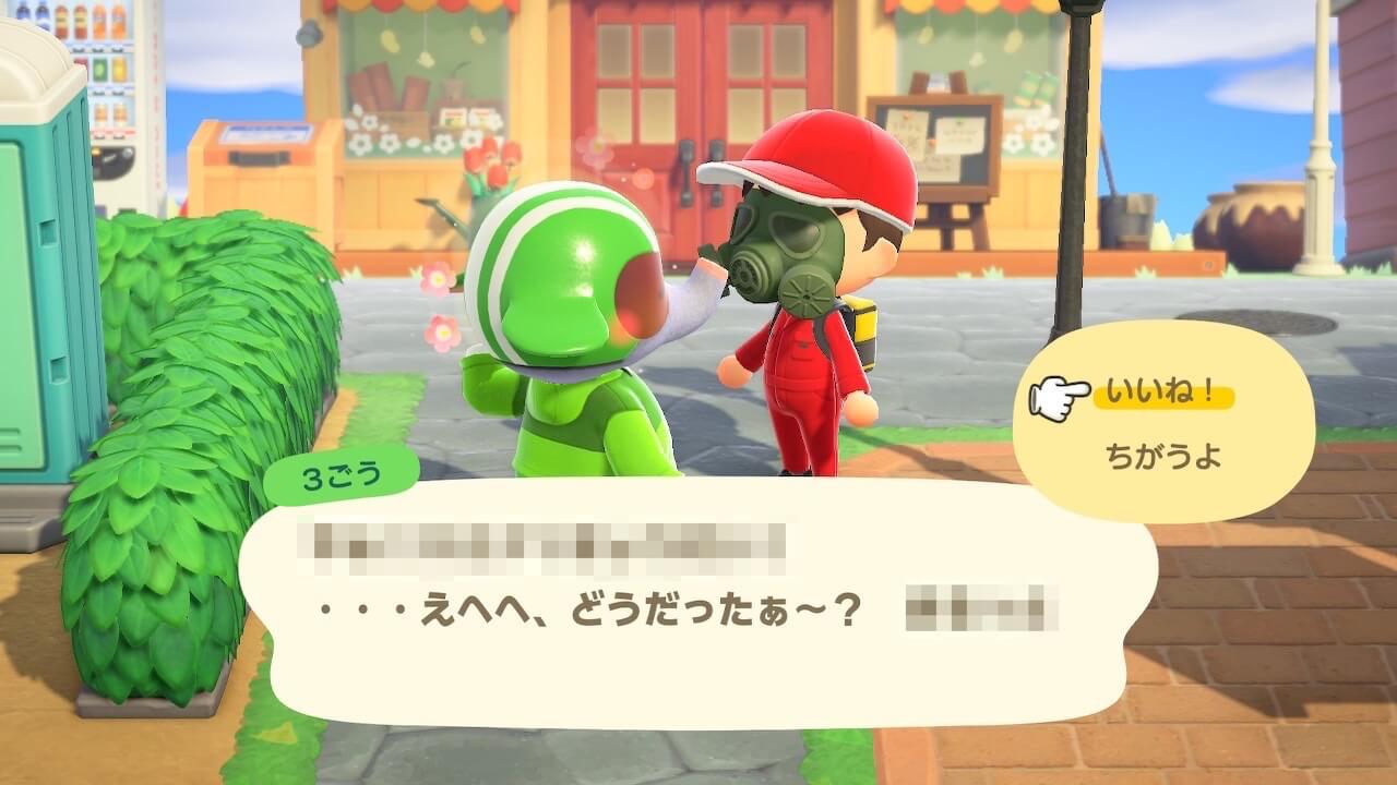 あつまれどうぶつの森