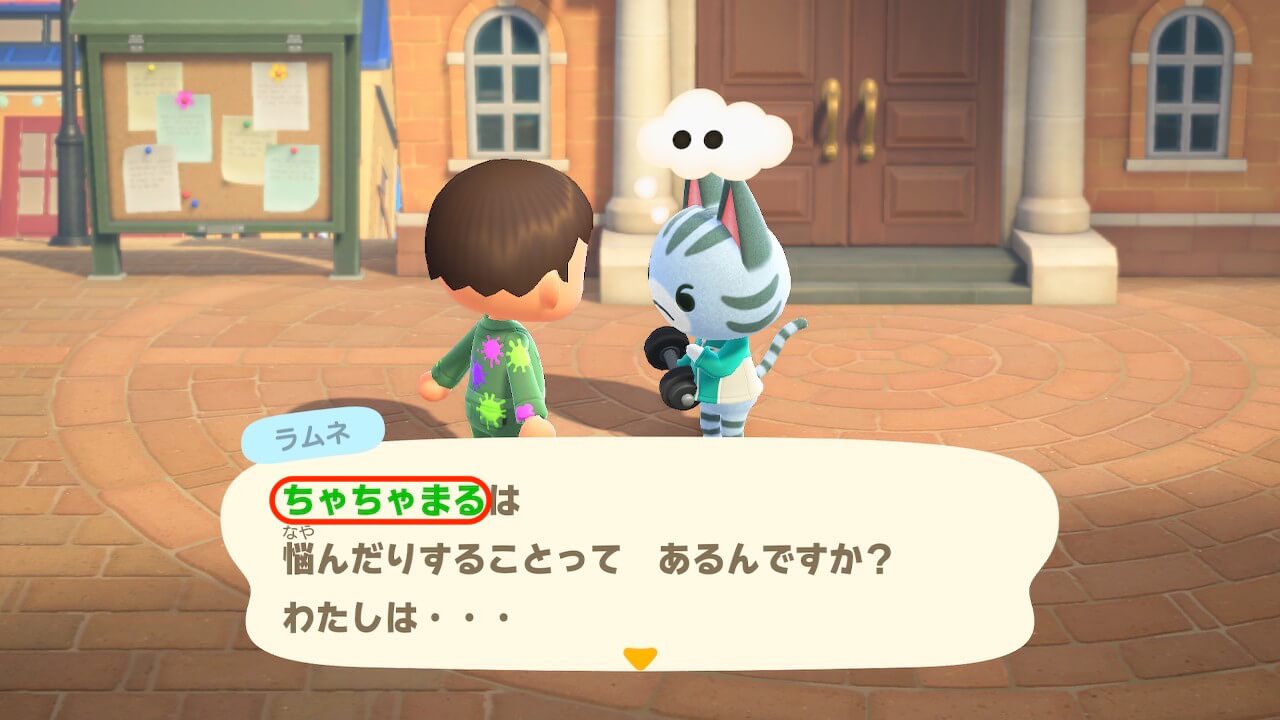 あつまれどうぶつの森