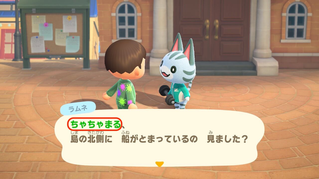 あつまれどうぶつの森