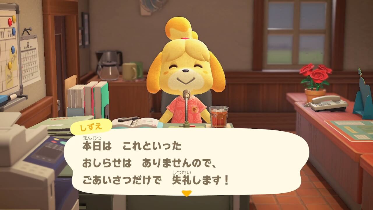 あつまれどうぶつの森