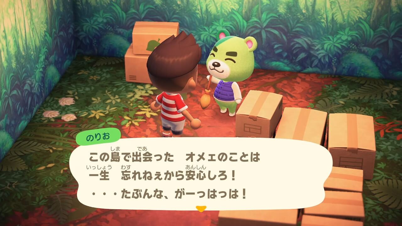 あつまれどうぶつの森